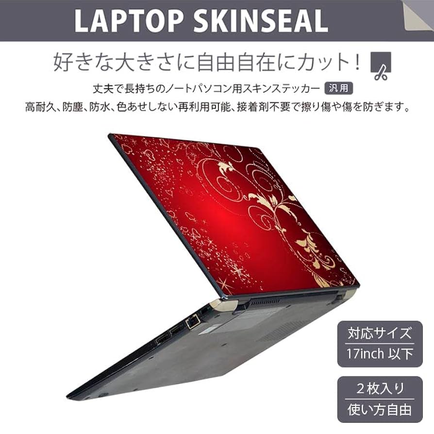 Amazon.co.jp: ノートパソコン スキンシール 14-17インチまで